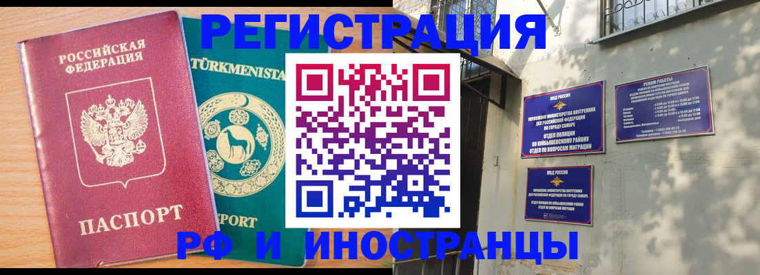 временная регистрация для школы в Вологде