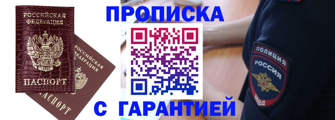 миграционный учет в Вологде