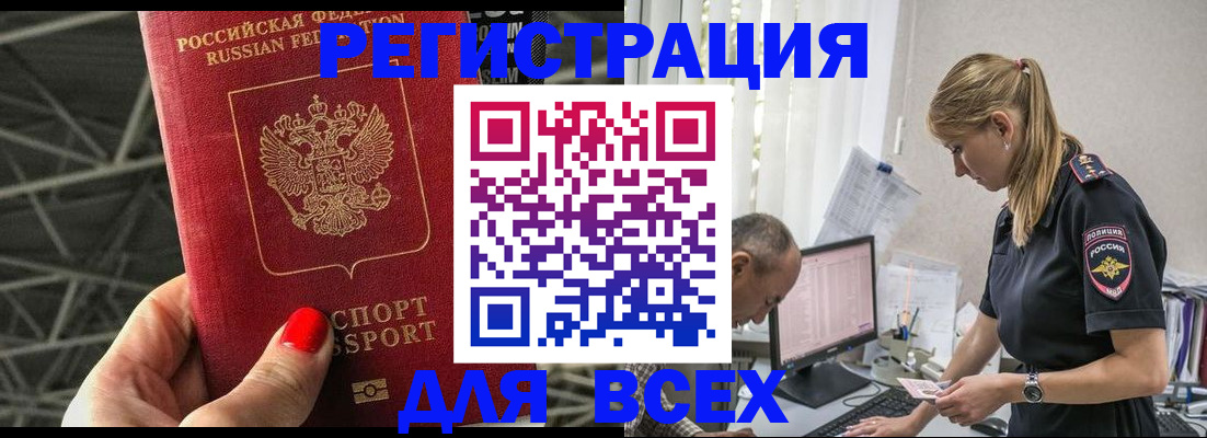 регистрация для школы в Вологде